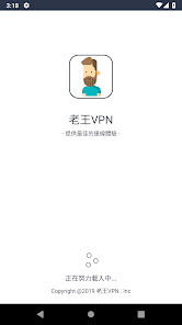 老王加速器免费vqnandroid下载效果预览图